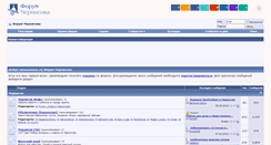Desktop Screenshot of chernigov.info