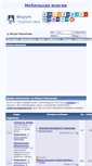 Mobile Screenshot of chernigov.info