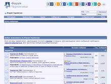 Tablet Screenshot of chernigov.info